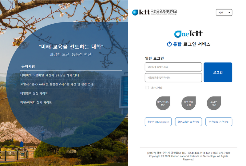 통합정보시스템