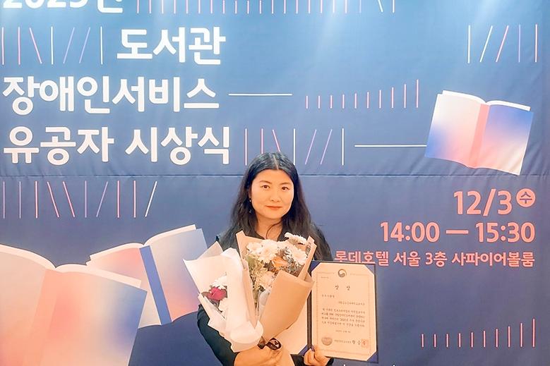 우리 대학 도서관, ‘책나래 서비스 우수기관’ 선정